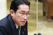 岸田首相ブチギレ「電通等に国費返還請求も考えている。誠に遺憾でスポーツの価値を大きく貶める」