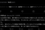 日本企業の「顔採用」、限界突破wwwwwwwwwwwwwwwwwwwwwwwwww