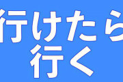 日本語を勉強した外人が選んだ「信用してはいけない日本語3選」がわかりすぎるｗｗｗｗｗｗ