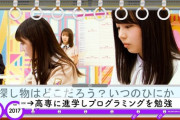 【乃木坂46】与田祐希、佐藤璃果とのタイピング対決をがっつりカットされてしまうwwwwww