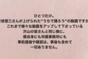 星野源「みんな踊ろー！」　陽キャ「イェーイ！」　安倍「イェーイ！」　星野「え？」