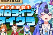 【実況】アソビまわり隊のコラボ解禁！ホロ鯖マイクラで先輩ホロメン達と顔合わせ