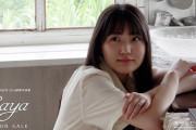【水着あり！】BEYOOOOONDS 江口紗耶写真集「Saya」特典DVDダイジェスト映像きたあああああああああああああああああああああああああ