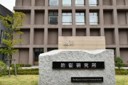 【防衛省】防衛研究所、防衛費の水準に異例の言及「10兆円規模」今年度の倍　『東アジア戦略概観』を公表