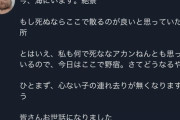 元将棋棋士の橋本崇載さん、自殺をほのめかして警察に保護される