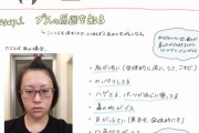 【画像】まんさん「ブスでも普通レベルになる方法教えます！」→女子達の心を掴み70000いいね！