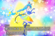 『スター☆トゥインクルプリキュア』20話感想 明かされるブルーキャットの過去！キュアコスモ誕生！