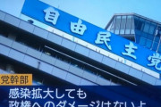 【朗報】医師会「根拠はないけど感染拡大はGoToがきっかけ」