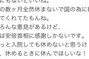 【画像】ダレノガレ明美さん、安倍総理を貶したパヨクにキンチョールを撒いてしまうｗｗｗｗｗｗｗｗｗｗｗｗｗｗｗｗｗｗｗｗｗ