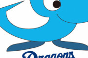 【朗報】中日ドラゴンズついに今日からシーズン開幕