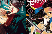【悲報】鬼滅、高校生の「ハマってる漫画ランキング」から消えかけてしまう