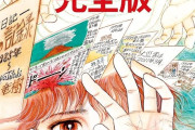 地震予言で叩かれまくりの漫画家さん、予想に反して1人勝ちしてしまうｗｗｗｗｗｗｗｗｗ