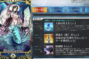 【FGO】最近スキルが細かくなりすぎて読めなくなってきた←タブレットに切り替えるかミラーリングしてみるといいぞ【FateGO】