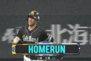 【日本ハム対ソフトバンク5回戦】ソフトバンク・三森、日本ハム・上沢から第3号勝ち越し3ランホームラン！！！！！！！！！！