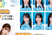 【STU48】11月20日(水) ボートレース下関『SG第27回チャレンジカップ』ステージイベントに出演決定🚤