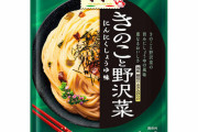 空腹ワイ「パスタ200g茹でるか」　→