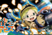 メイドインアビスの新台評価はエスパーできると楽しい！