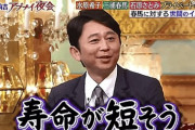 【2022年】有吉「志村が天国から『竜ちゃん』って呼んでるぞwww」→上島さん激怒