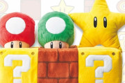 【画像】任天堂が出してるグッズって凄く魅力的だよな！！