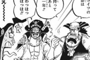 【ワンピース 966話感想】白ひげとロジャーの衝突！！かっけええｗｗｗｗ