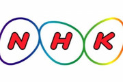 NHK「『テレビがない人』向けのネット配信を開始するわ！ 2022年4月以降にな！」