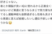有名グラドル「ぶっちゃけスポーツとか格闘技しか才能がない人は別に好きじゃない。」
