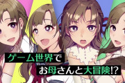 J( ‘ｰ`)し「たかしへ。異世界転生は楽しいですか？チートで無双してハーレム築いてますか？」