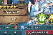 【FEH】絵師本人のニンかこれ、サイン付きみたいで良いな