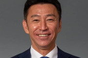 【湘南ベルマーレ】名塚善寛氏のトップチームコーチ就任を発表