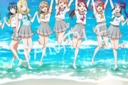 【画像】Aqours CLUB CD SET 2024 収録楽曲情報&CDジャケット初公開！新曲は「僕らの海でまた会おう」【ラブライブ！サンシャイン!!】