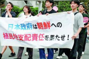 犯罪者なら国外追放とか差別しないでキッチリしなきゃな　〜　【社会】在日4世「朝鮮人への差別（補助金停止）を今すぐ是正してほしい」