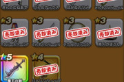 【ドラクエウォーク】お前ら仮にも無課金謳っててよくそんなガチャ回しまくれるな