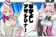 【FGO】なかよしを主張しだす闇＆光のコヤンスカヤ達！！　セリフくらい統一してくれw