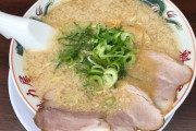 魁力屋とかいうラーメン屋結構うまいなｗｗｗｗｗｗｗｗｗｗｗｗｗｗ