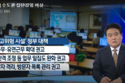 #韓国　『感染者が8000人に迫り、首都圏ソウルに忍び寄る集団感染の危機』