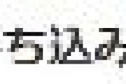 【アベノミクス】2019年12月の景気動向指数一致指数が94.7に！　落ち込みはリーマン・ショック時以来の大きさ
