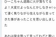 【乃木坂46】北野日奈子が卒業する大園桃子のエピソードを公開…