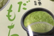 クッソうまそうなアイス買ってきたｗｗｗ（※画像あり）