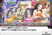 【デレステ】シンデレラキャラバンの走り方教えて