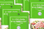 シーチキンSmile フレーク オイル不使用×6個がタイムセール特価！ 1個あたり100円以下に！