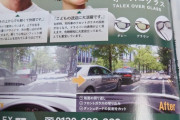運転中のサングラスに自信ニキ来てくれ
