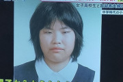【朗報】JK殺害夫婦の嫁の中学時代写真　結構可愛い