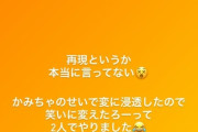 DeNA伊藤光さん、”シバくぞ”について「本当に言ってない?かみちゃのせいで浸透したので笑いに変えたろーって」