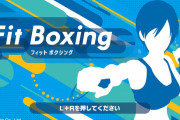「本気で痩せたいならフィットネスゲームは効果ない、外走れ」←これ