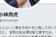 小林貴虎「国葬反対の8割は大陸から」ツイートの県議は統一教会創始者・文鮮明の葬儀の「実行委員」だった