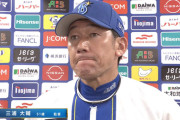 途中交代のDeNA宮崎「体つりそうに」平良拳太郎も「足つったような」三浦監督が試合後に明かす