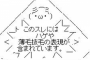 ハゲてきたから育毛に効くドラクエの呪文またはドラクエ風の呪文を教えて