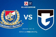 ◆天皇杯◆準決勝 横浜FM×G大阪 延長後半終了間際G大阪坂本の決勝ゴールでG大阪決勝進出！