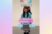 【卓球2択クイズ】あなたはいくつ正解できる？ 日向坂46 富田鈴花 正源司陽子 平岡海月 が挑戦！