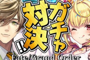【にじさんじ】地獄のFGOガチャ対決！教授壊れちゃった